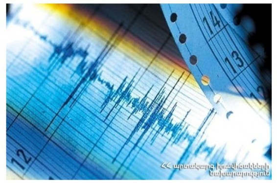 Армения присоединилась к платформе Международной федерации сетей цифровых сейсмографов