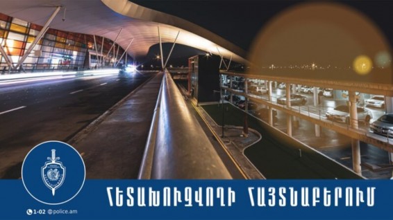 Խարդախության մեղադրանքով հետախուզվող 51-ամյա տղամարդը տեղափոխվել է Հայաստան