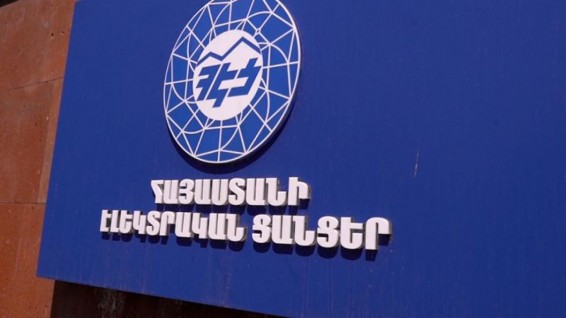ՀԷՑ-ի լիցենզիան դադարեցնելու մասին հարցը կքննարկվի նոյեմբերի 13-ին
