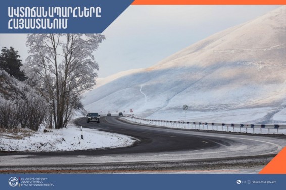 Ավտոճանապարհները հիմնականում անցանելի են