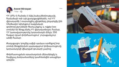 Չեղարկված չվերթների փոխհատուցման կարգը դեռ մշակման փուլում է. ԱԳՆ