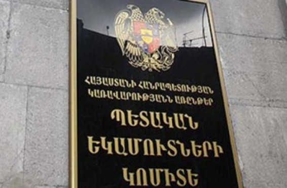 ՊԵԿ քննչական վարչությունը նոր պետ ունի