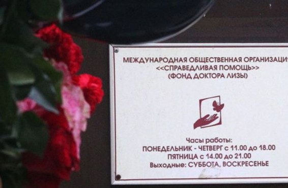 ՌԴ ՊՆ-ի հիվանդանոցը կկոչվի ավիաաղետում զոհված բժիշկ Ելիզավետա Գլինկայի անունով
