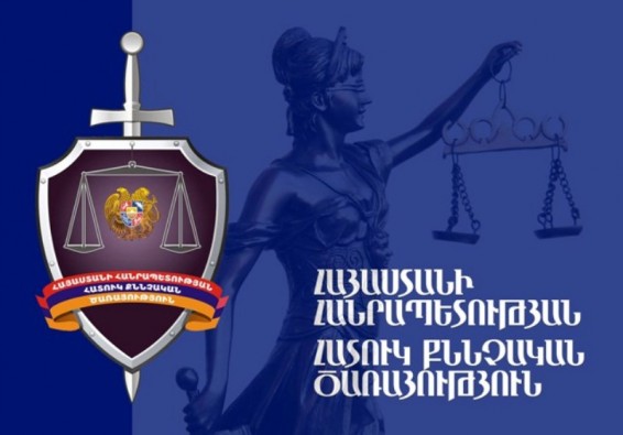 Քրեակատարողական հիմնարկի ծառայողը բռնության գործադրմամբ գումար է շորթել
