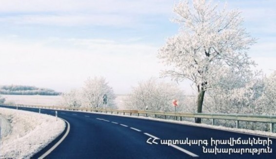 Վարդենյաց լեռնանցքը դժվարանցանելի է