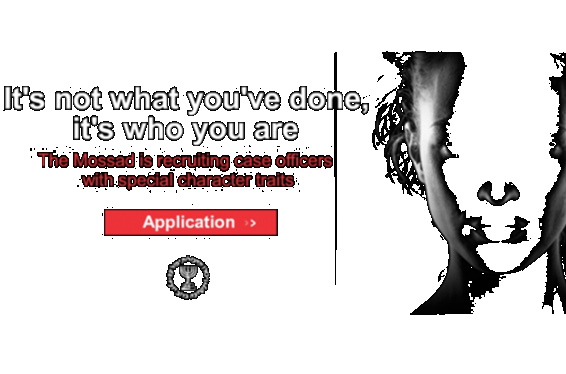 Իսրայելական «Մոսադ»-ն առաջին անգամ հայտարարել է կին գործակալների հավաքագրելու մասին