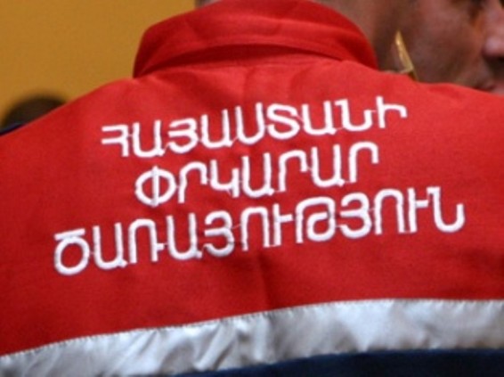 Օգնում են փրկարարները