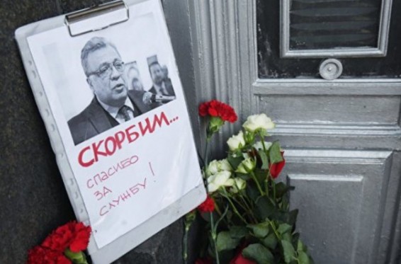 ՌԴ-ն համագործակցում է Թուրքիայի հետ Անկարայում ռուս դեսպանի սպանության բացահայտման հարցում. ՌԴ ՔԿ