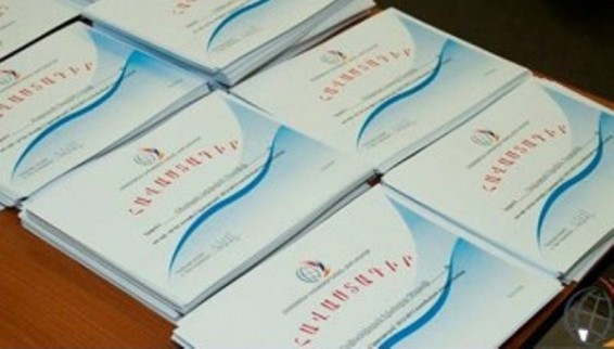 ՀԵՀ-ը հայտարարում է կրթաթոշակի մրցույթ