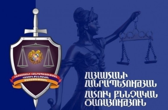 «Արթիկ» ՔԿՀ-ում դատապարտյալի կողմից պաշտոնյայի նկատմամբ բռնության գործադրման փաստով գործը ՀՔԾ վարույթում է