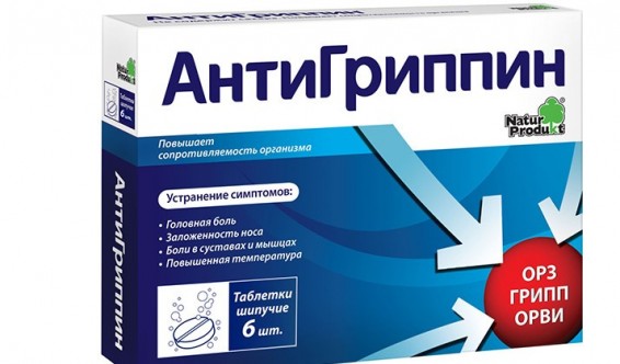 Շրջանառությունից հանվել է Անտիգրիպին դեղափոշին