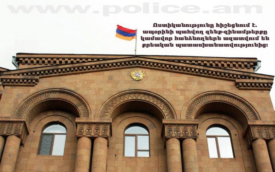 Կամավոր հանձնում են զինամթերք
