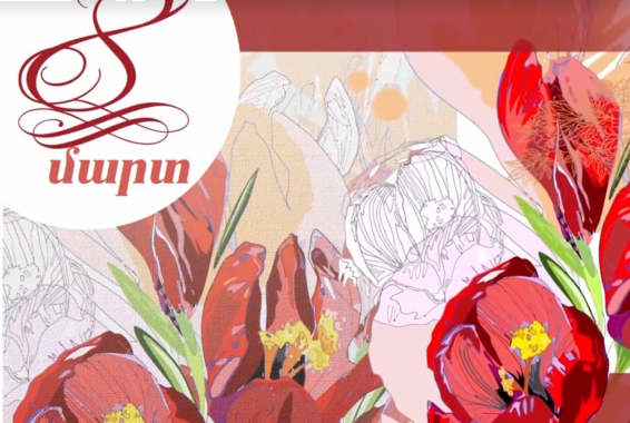 Video. Երևանի քաղաքապետարանի շնորհավորանքները մեկնարկել են «Զվարթնոց» օդանավակայանում