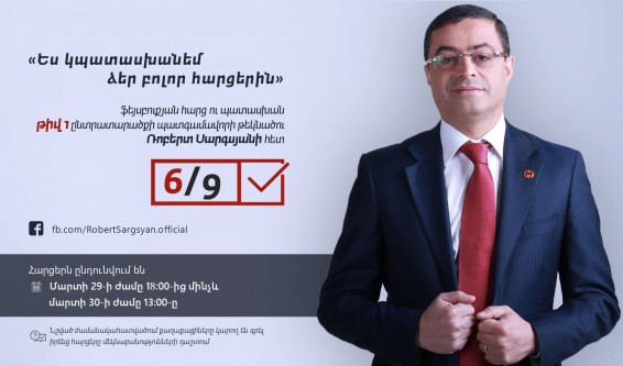 Ֆեյսբուքյան հարց ու պատասխան թիվ 1 ընտրատարածքի պատգամավորի թեկնածու Ռոբերտ Սարգսյանի հետ