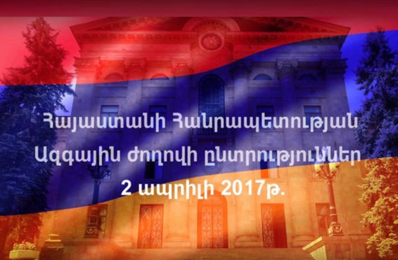 ՀՀ ԱԺ 2017թ. ապրիլի 2-ի ընտրությունների ՀՀ ընտրողների ռեգիստրում ընդգրկված ընտրողների ընդհանուր թիվը՝ 01.04.2017թ. դրությամբ