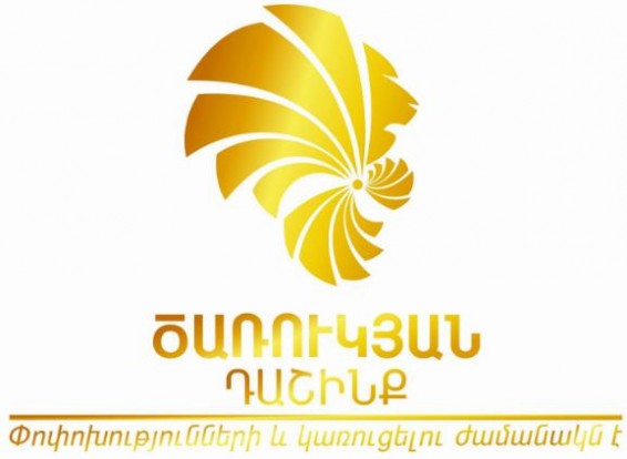 «Հրապարակ». «Ծառուկյան դաշինքի» անցողիկ թեկնածուները կհավաքվեն «կանյաչնիում»