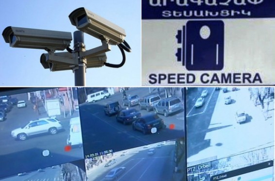 Տեսանկարահանող սարքերով հագեցած խաչմերուկների և գործող արագաչափերի ցանկերը 2017 թ. մայիսի 16-ի դրությամբ