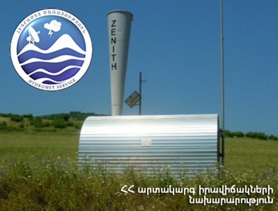 Ներգործության է ենթարկվել կարկտավտանգավոր 17 ամպ