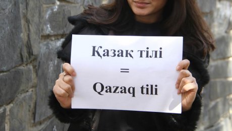 Назарбаев о переходе на латиницу: Это сблизит казахов по всему миру