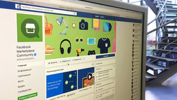 Facebook запустил торговую площадку в 17 странах Европы