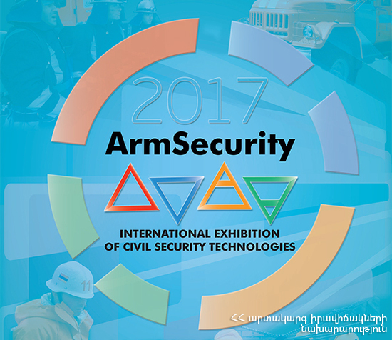 Հաստատվել է «Անվտանգ Հայաստան» ցուցահանդեսի օրակարգը