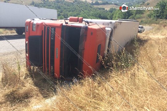 Տավուշի մարզում 37-ամյա վարորդը գարեջուր զտելու հումքով բարձված բեռնատարով կողաշրջվել է. կա վիրավոր